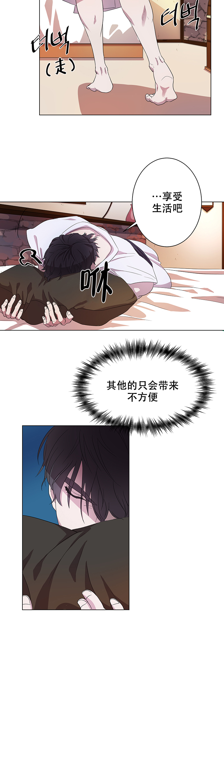 勇士背后的故事动漫漫画,第6话1图