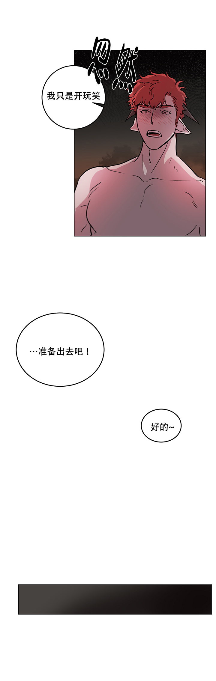 勇士能否保持阵容的完整性 打造又一个王朝?漫画,第10话2图