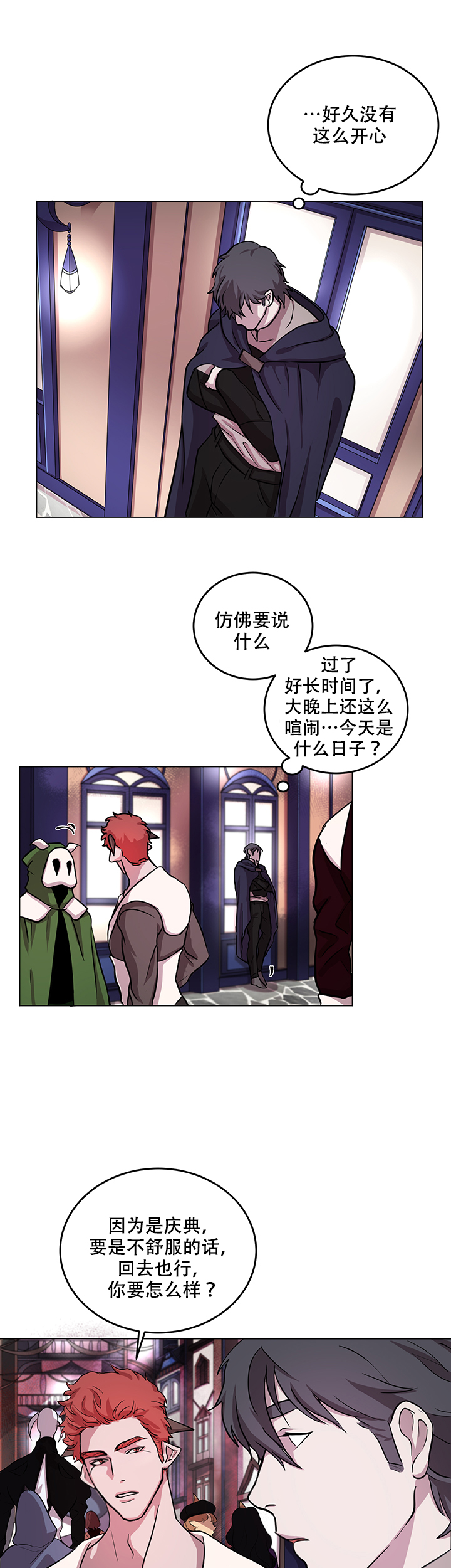 勇士能否保持阵容的完整性 打造又一个王朝?漫画,第10话1图