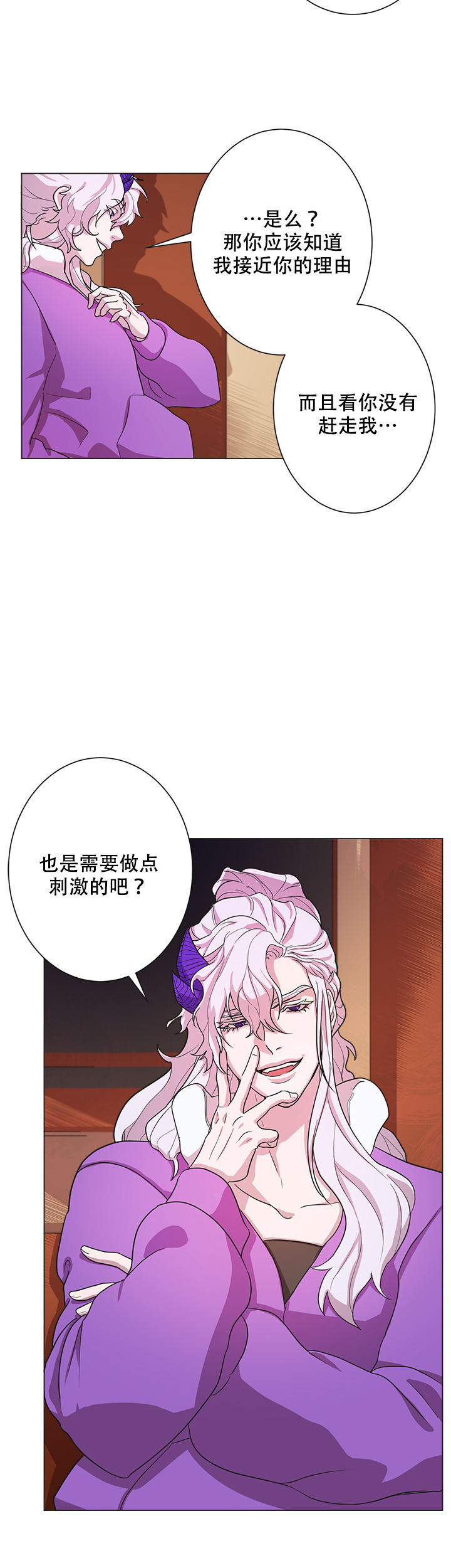 之后漫画第九话漫画,第8话1图