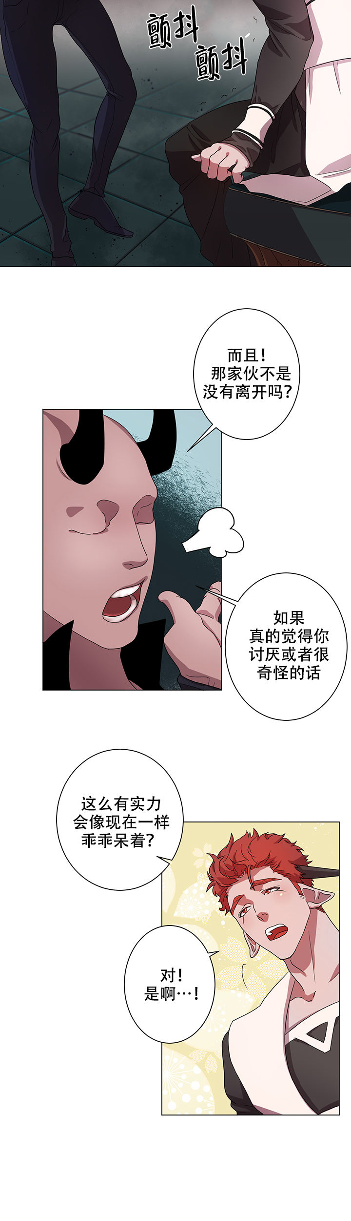 勇士背后的故事动漫漫画,第7话1图