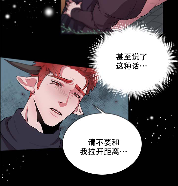 勇士之后的王朝漫画,第6话1图