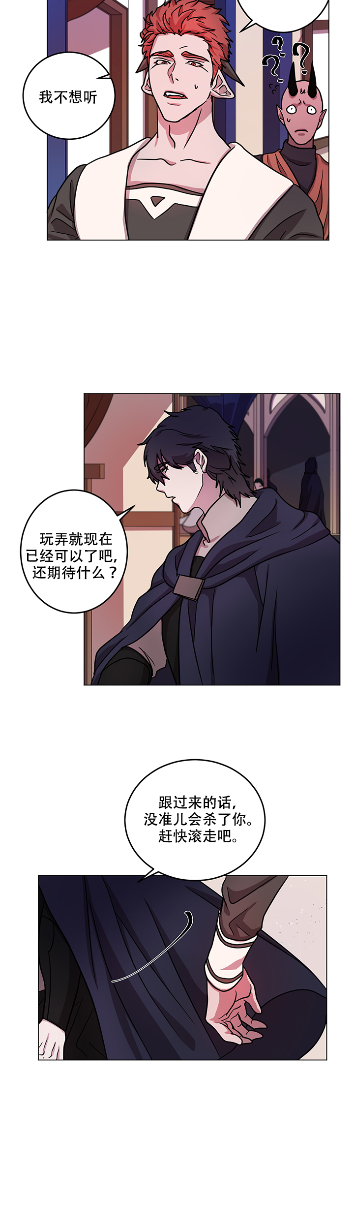 勇士背后的故事动漫漫画,第10话2图
