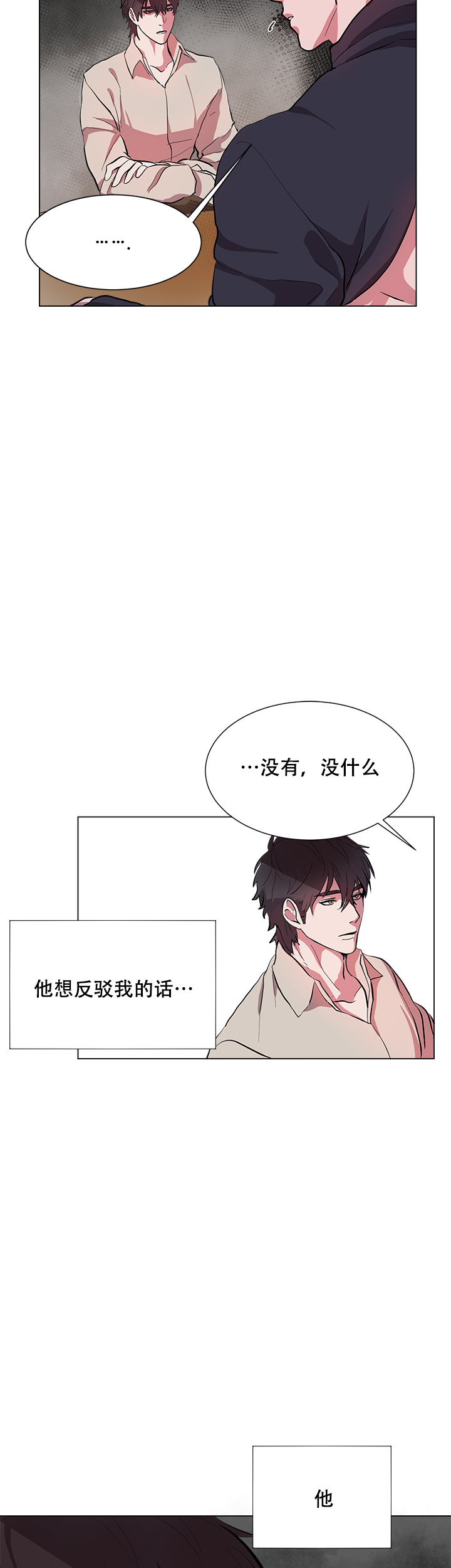 勇士背后的故事动漫漫画,第5话2图