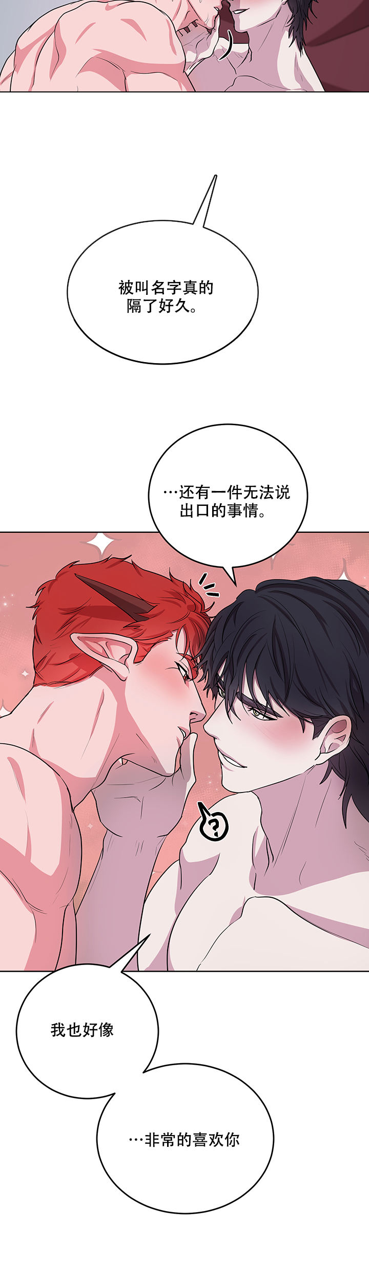 勇士背后的故事动漫漫画,第14话2图
