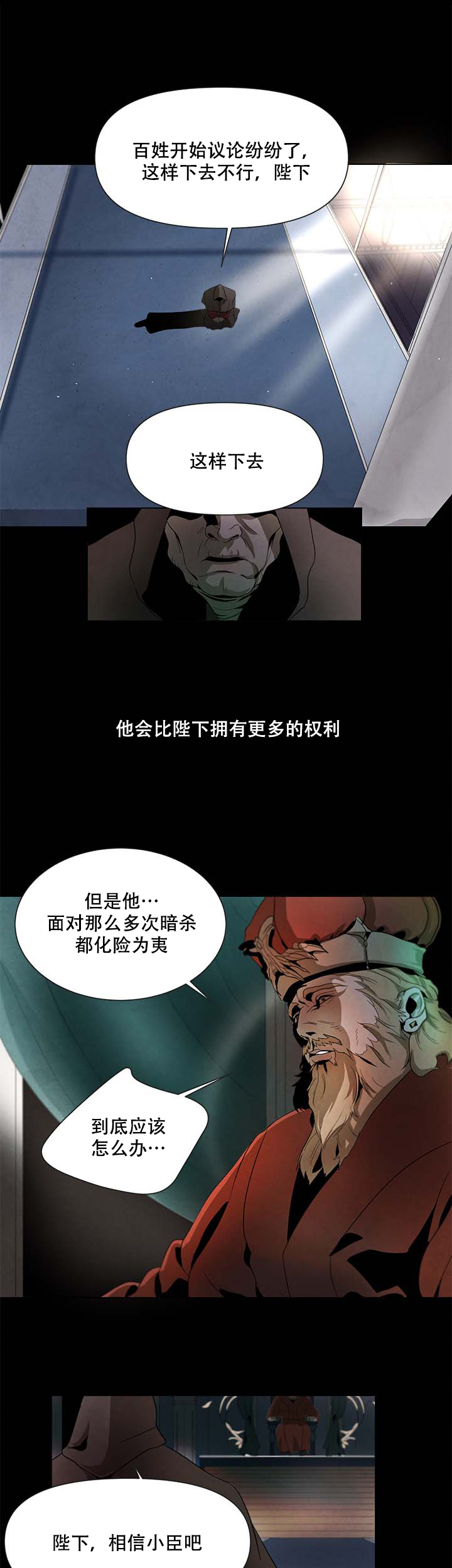 地下城与勇士满级之后做什么漫画,第1话1图