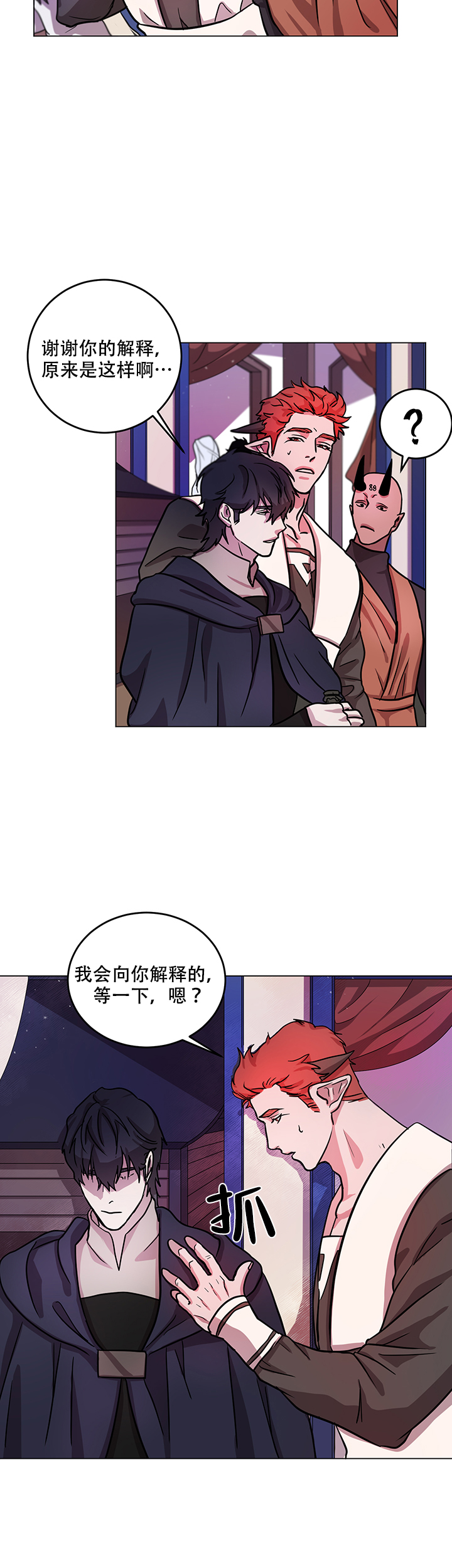 勇士背后的故事动漫漫画,第10话2图