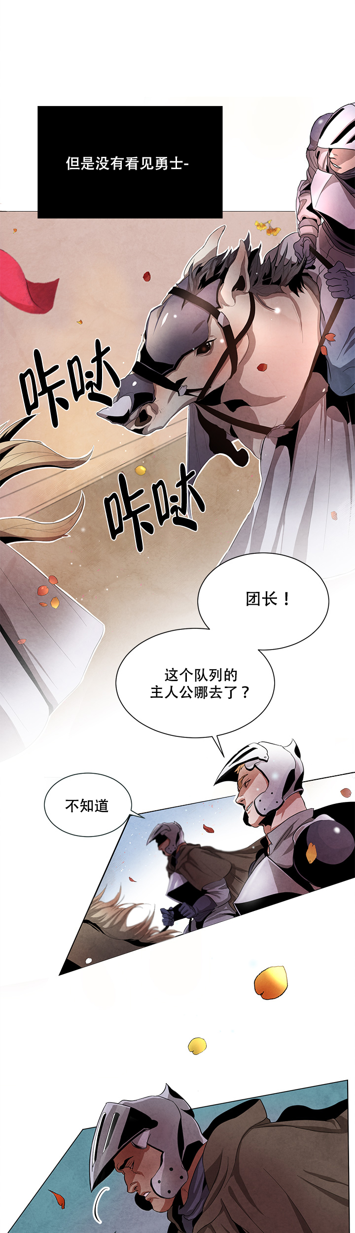 地下城与勇士满级之后做什么漫画,第1话2图