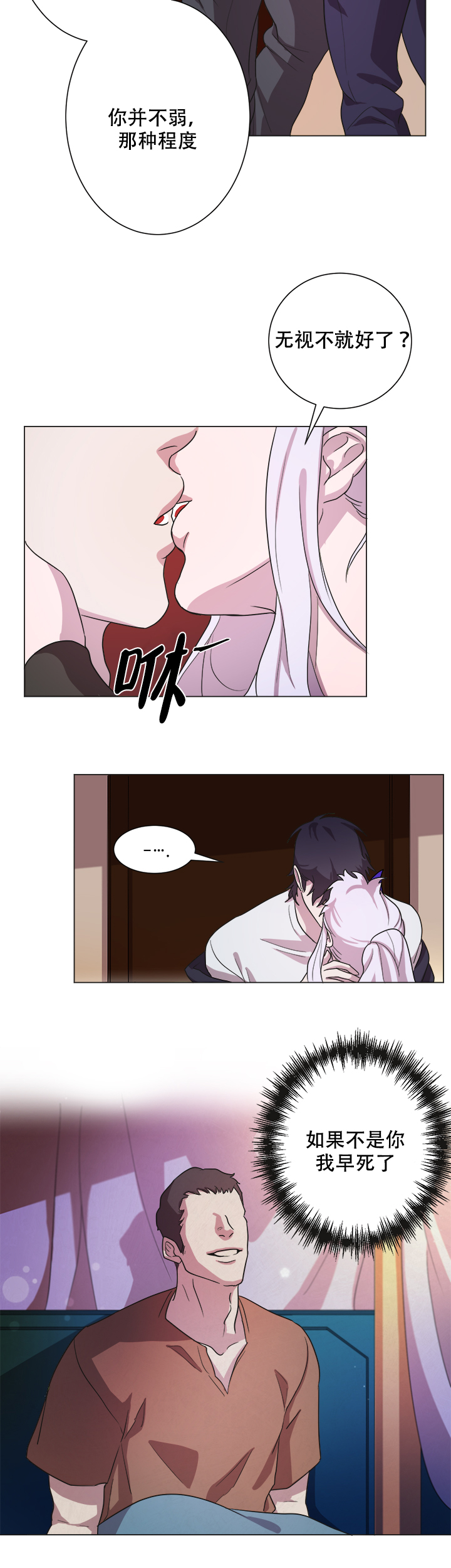 勇士背后的故事动漫漫画,第8话1图