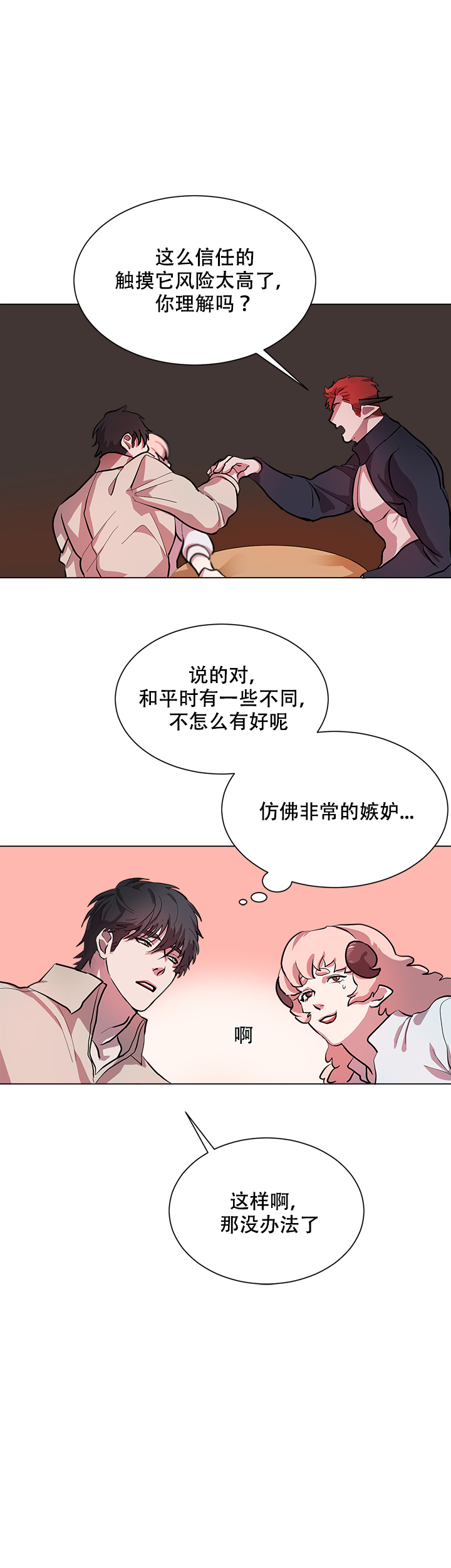 勇士背后的故事动漫漫画,第5话2图