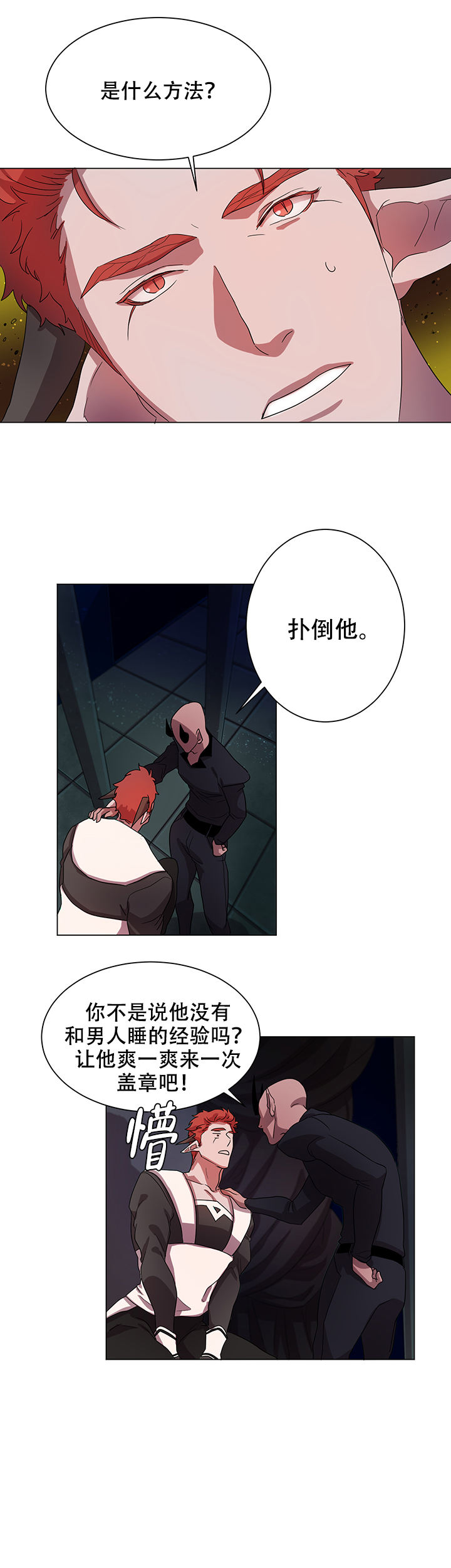 勇士背后的故事动漫漫画,第7话1图
