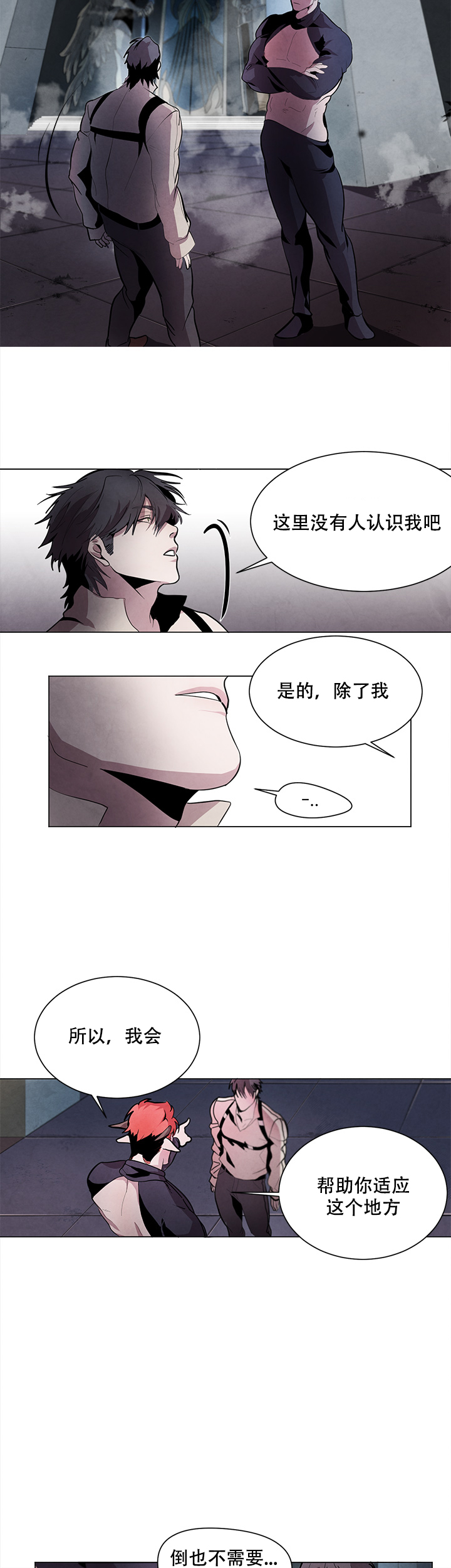 之后哩咪漫画,第2话2图