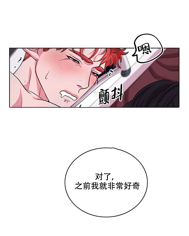 勇士背后的故事动漫漫画,第14话1图