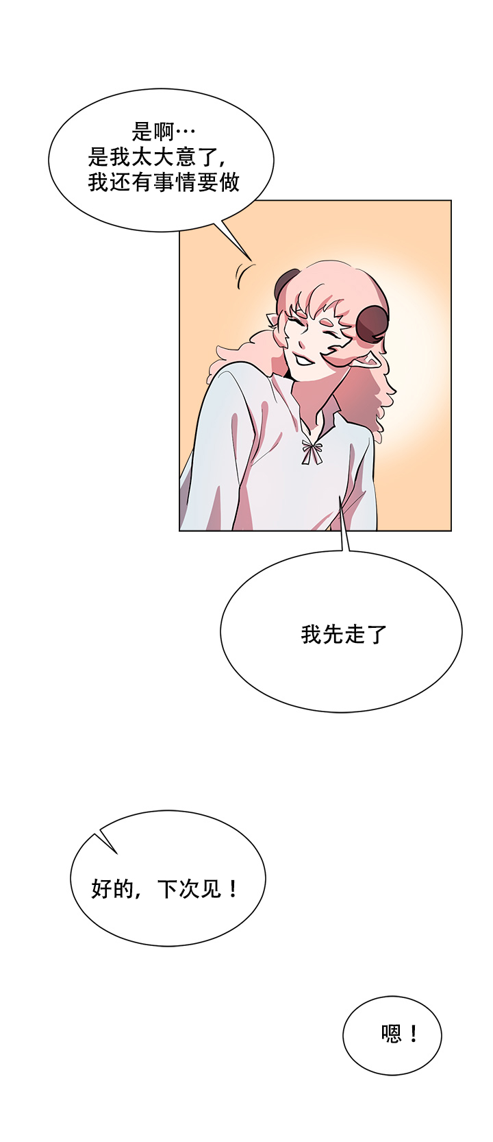勇士背后的故事动漫漫画,第5话1图