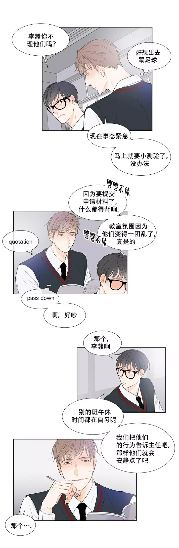 line网页版登录入口漫画,第10话1图