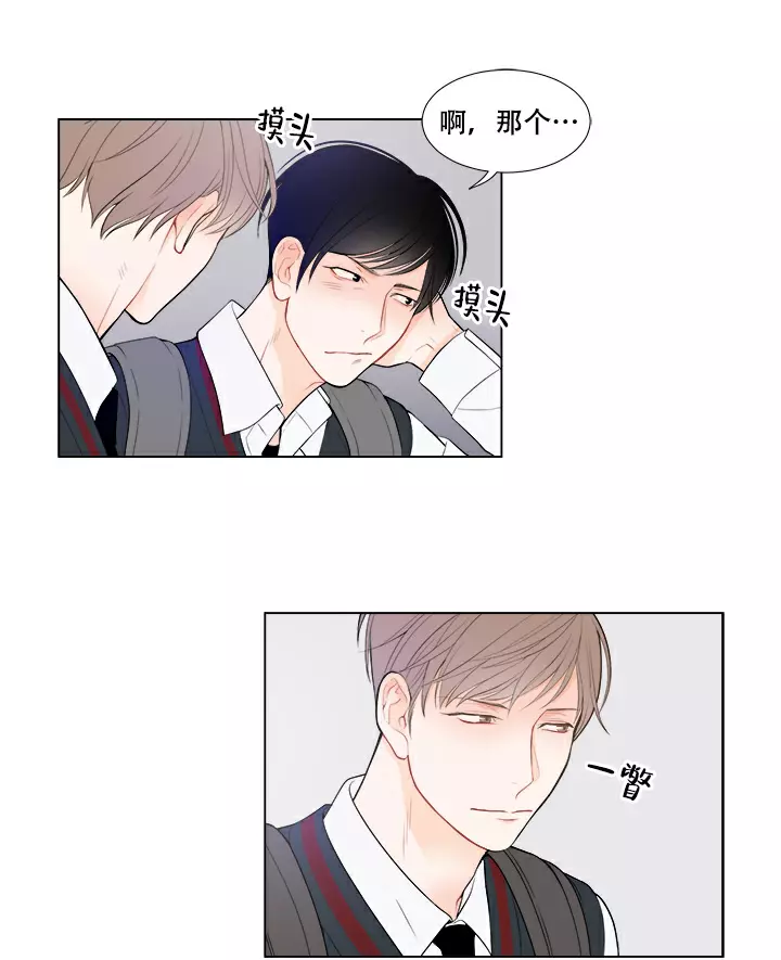 林恩漫画,第16话1图