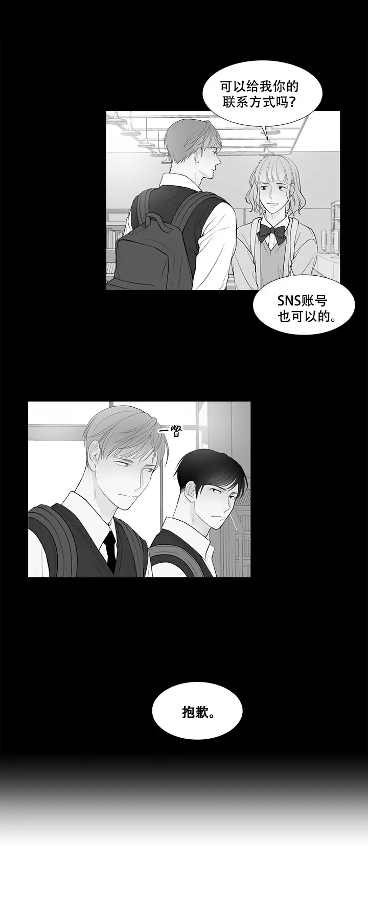 linebacker漫画,第17话1图