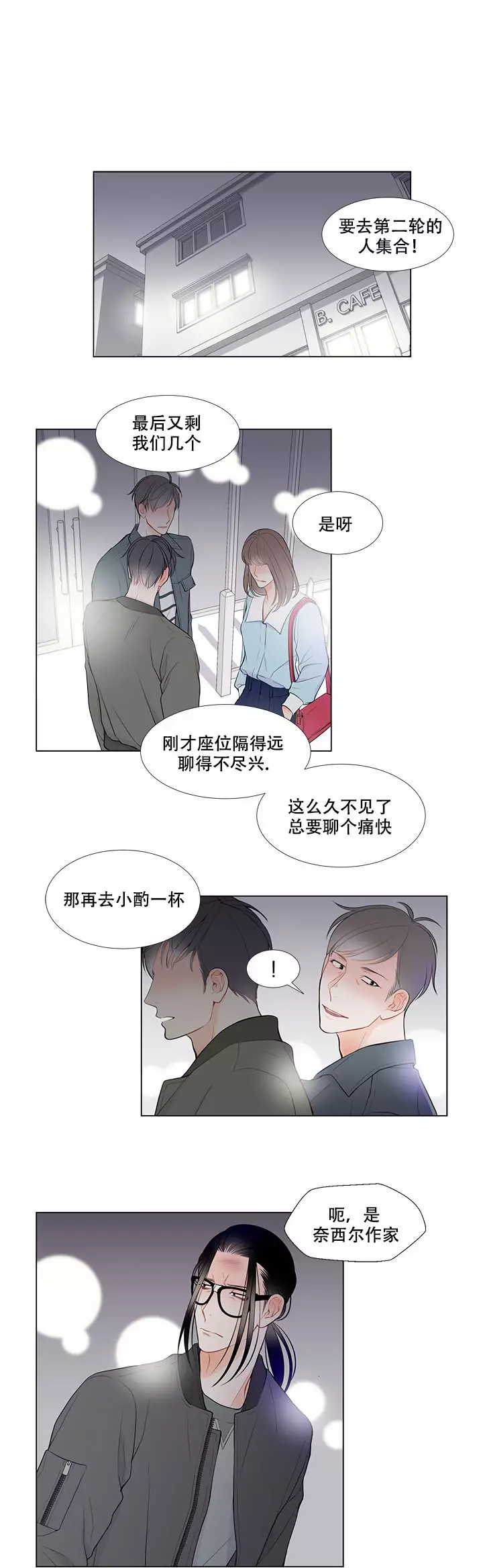 linebacker漫画,第4话2图