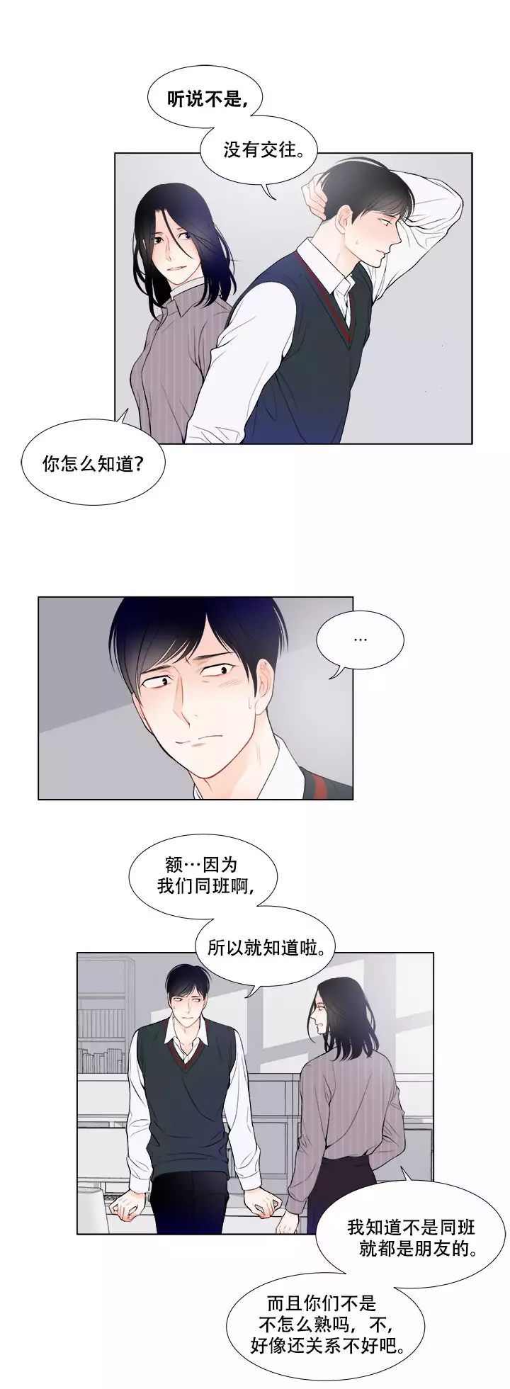 line官网注册漫画,第15话1图