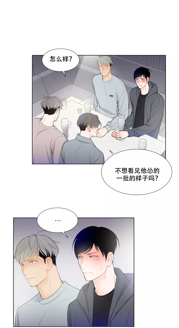 line为什么大陆不能用漫画,第20话1图