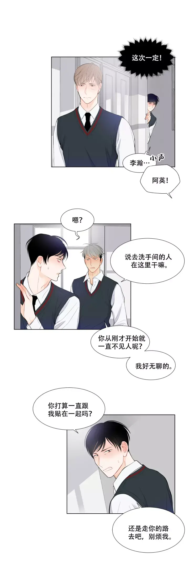 line网页版登录漫画,第19话2图