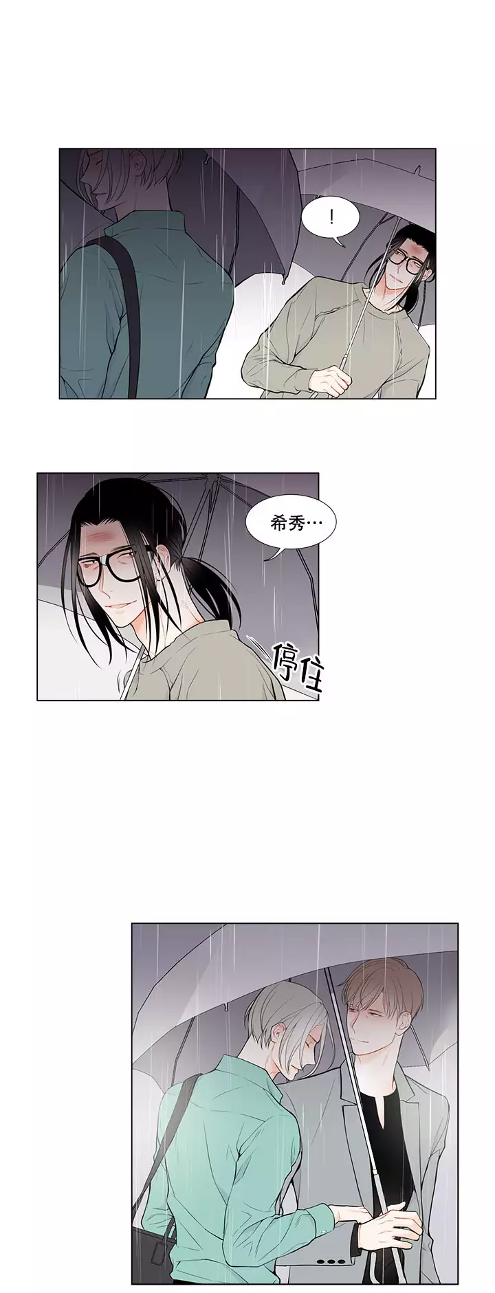 line聊天工具漫画,第3话1图