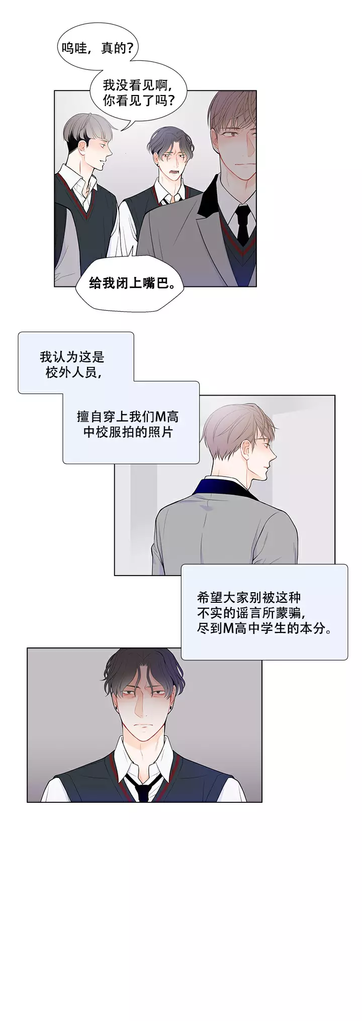 line怎么读漫画,第18话1图