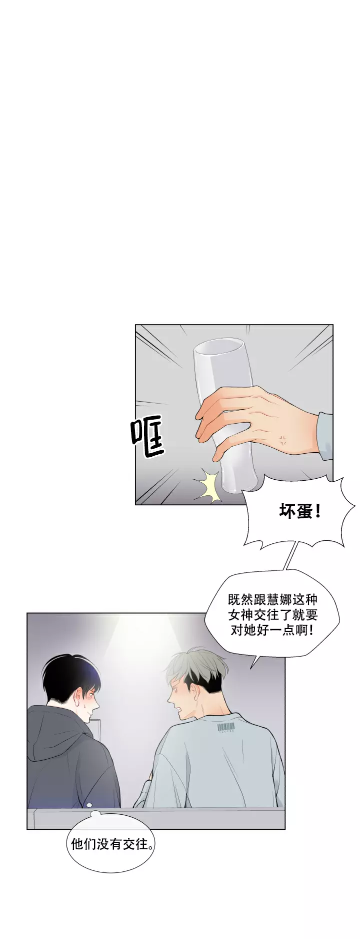 linear什么意思漫画,第20话2图