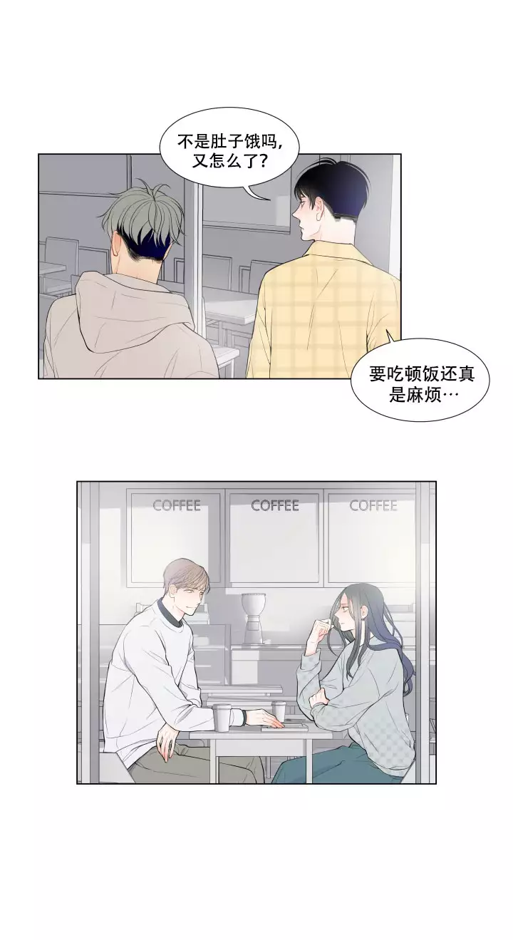 line是什么软件漫画,第12话1图