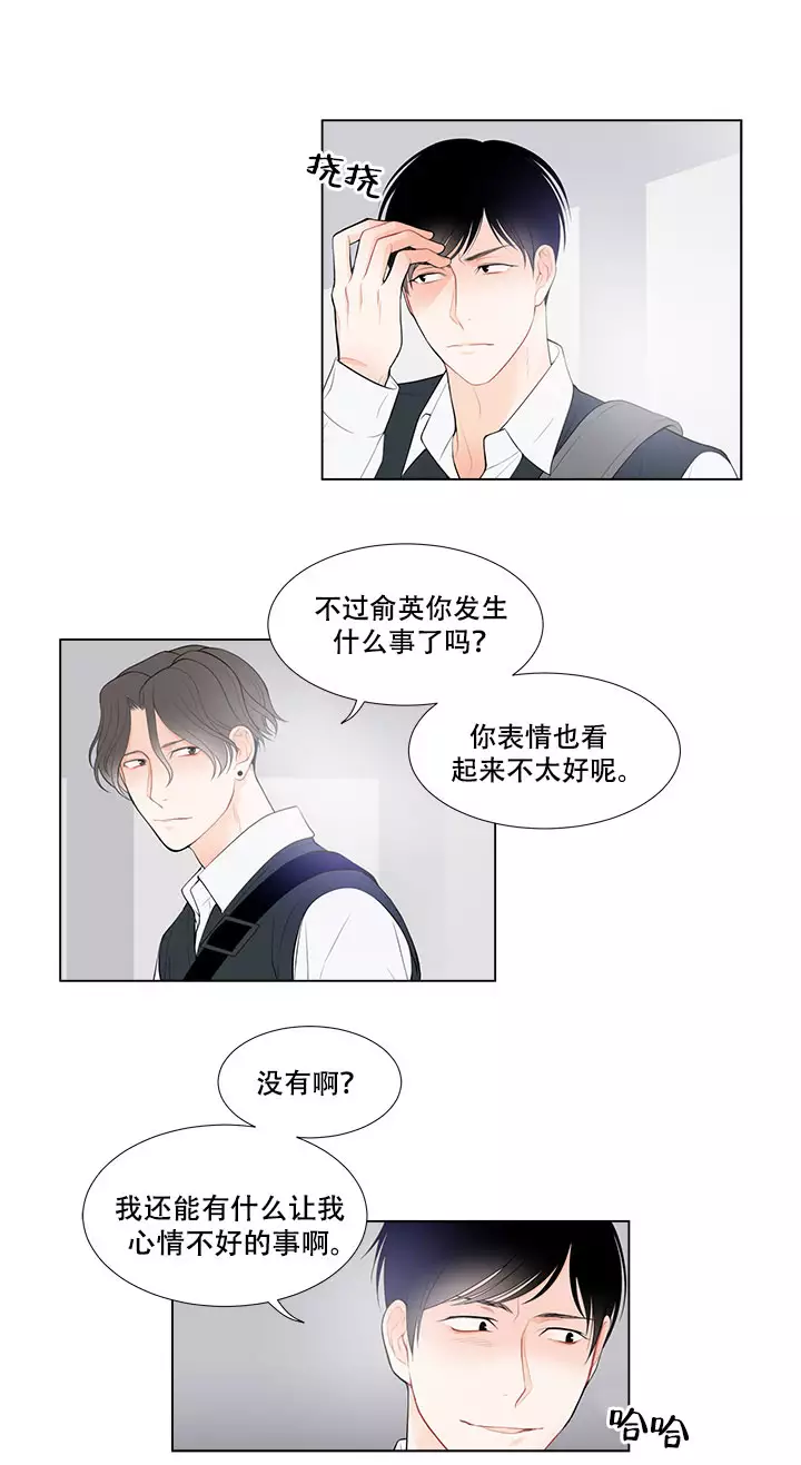 lineout什么接口漫画,第13话1图