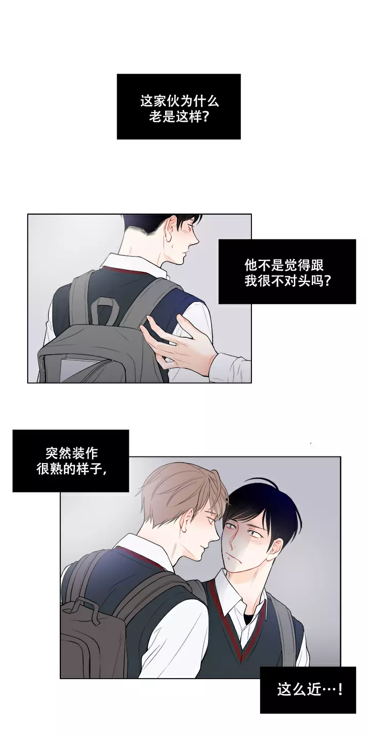 linear什么意思漫画,第16话2图