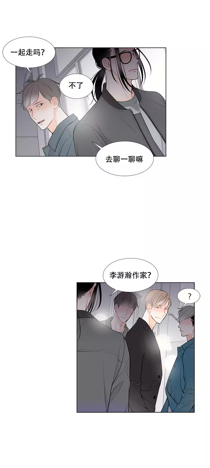 line国际版安卓漫画,第4话2图