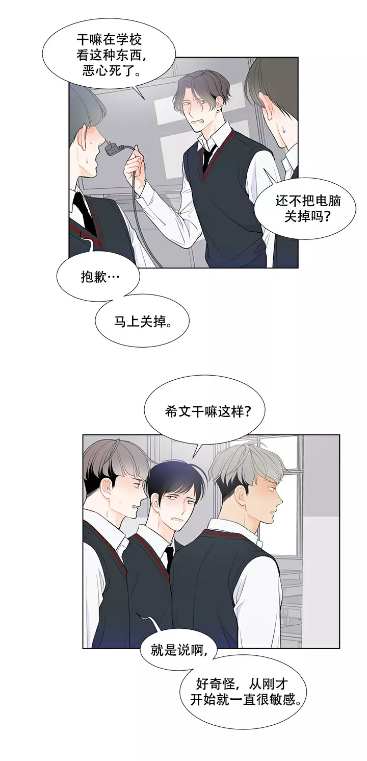 line是什么聊天工具漫画,第18话1图