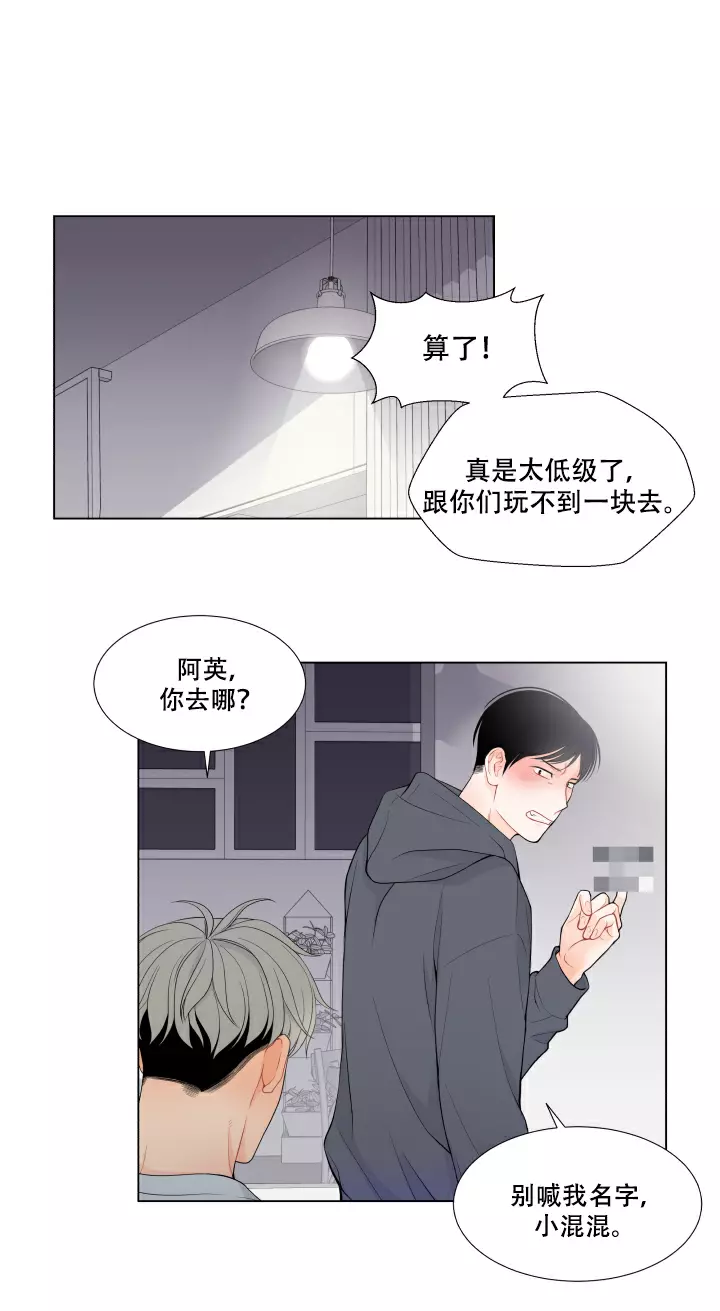 line怎么读漫画,第20话1图