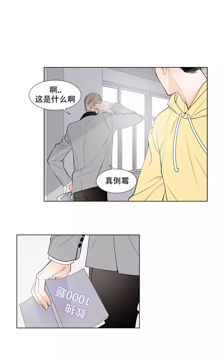 linebacker漫画,第6话2图