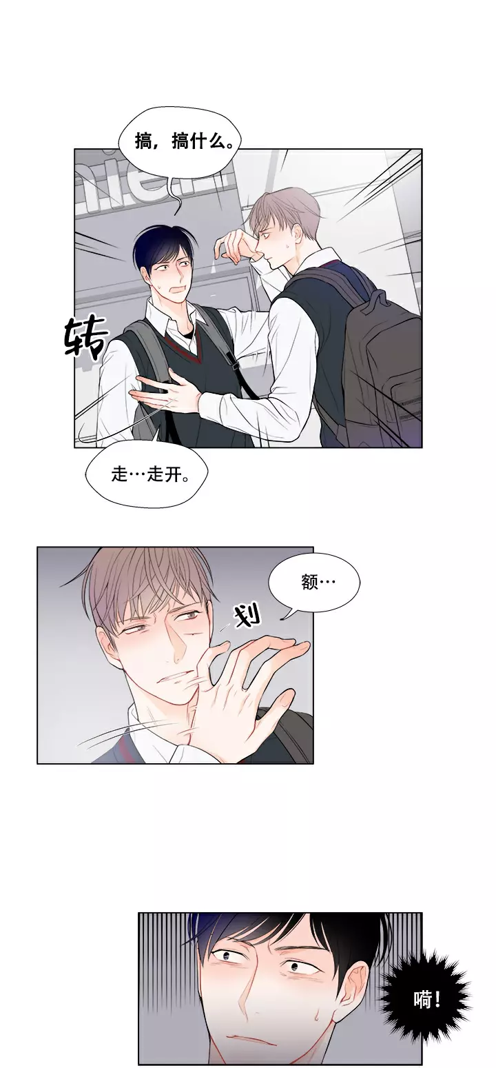 line up漫画,第16话2图