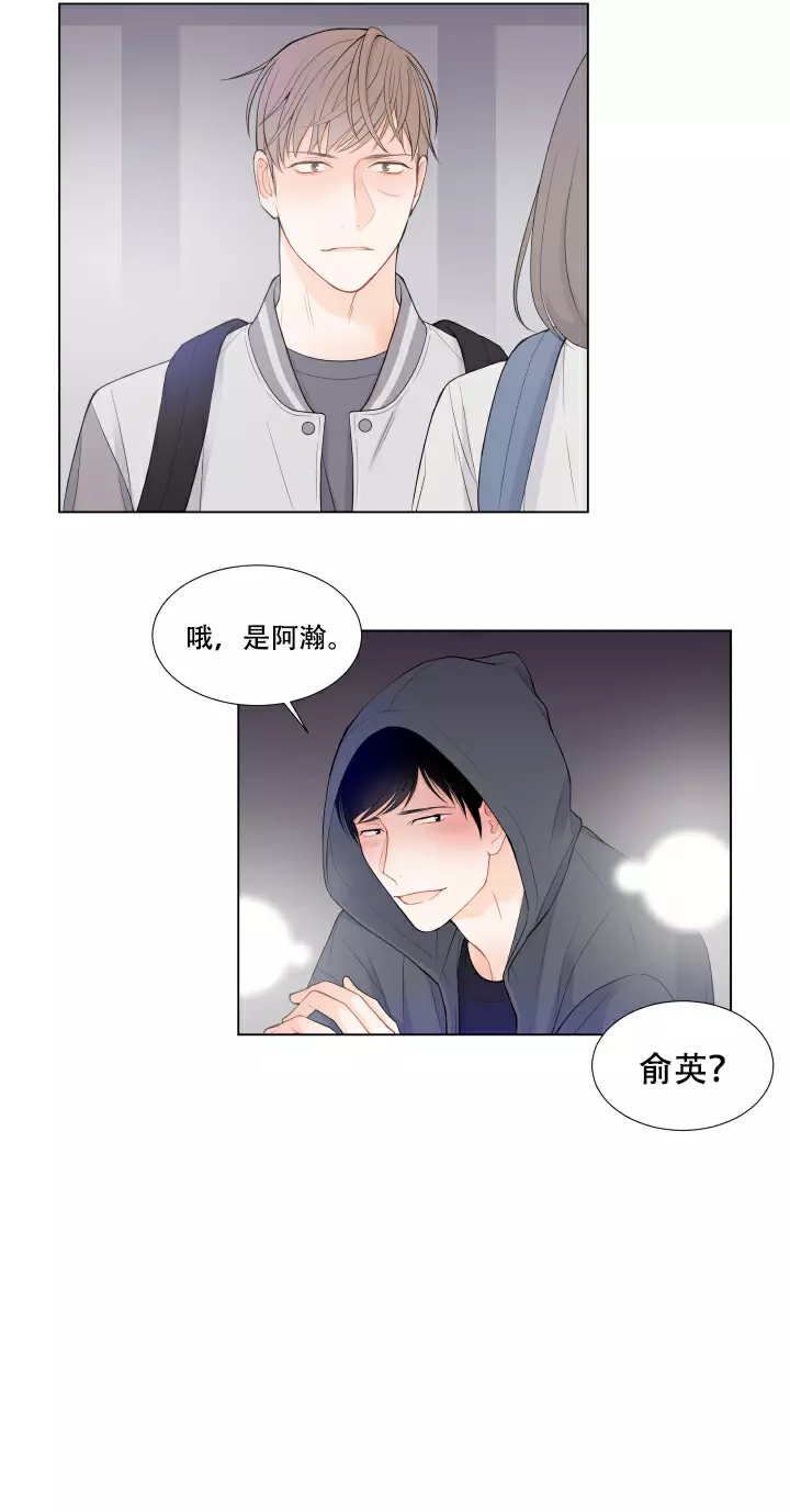 line为什么大陆不能用漫画,第20话1图