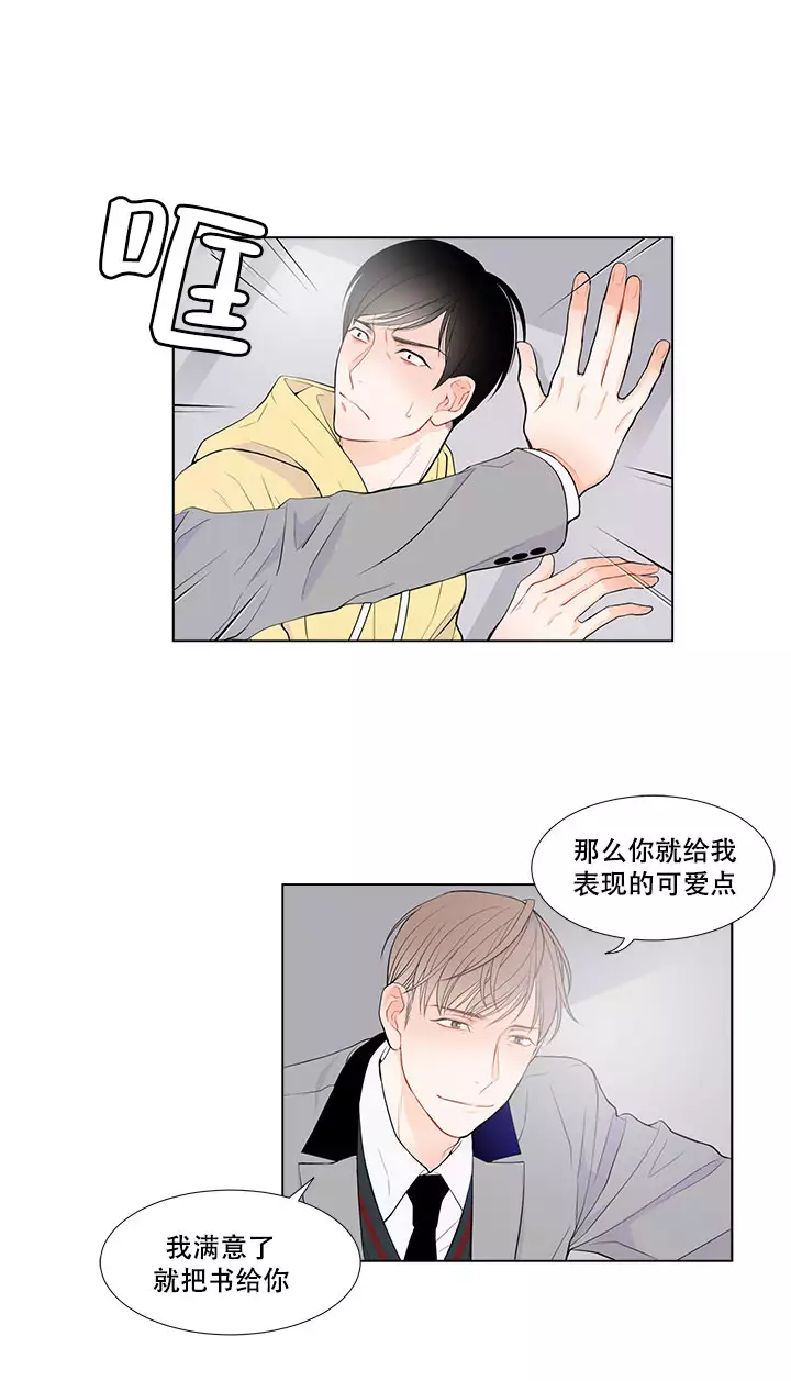 line是什么意思漫画,第7话2图