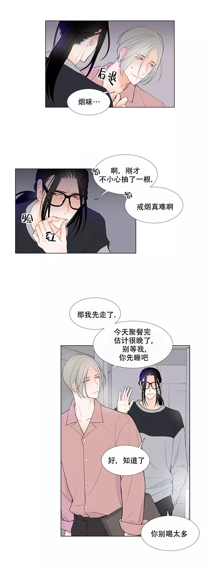 line官网注册漫画,第1话2图