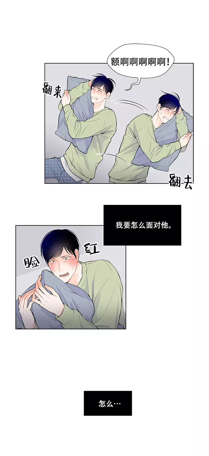 linen是亚麻吗漫画,第17话2图