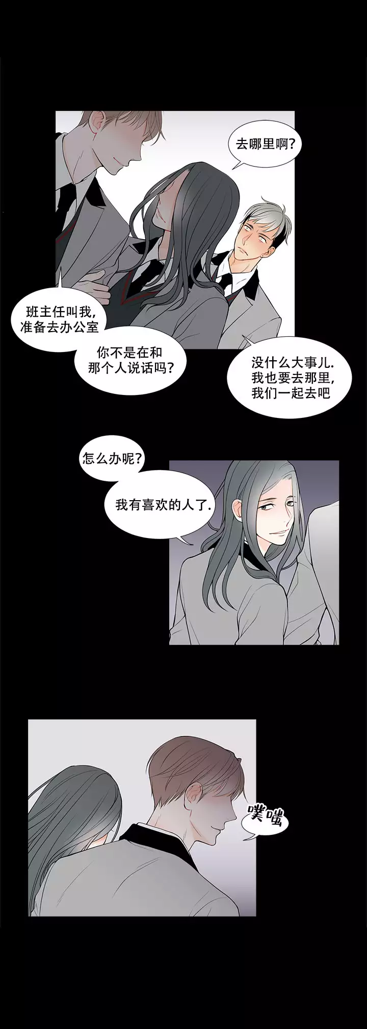 line6.0版本漫画,第6话1图