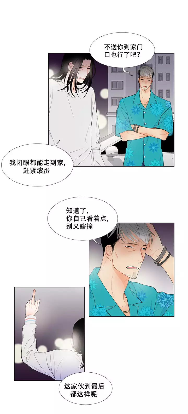 line官网注册漫画,第2话2图