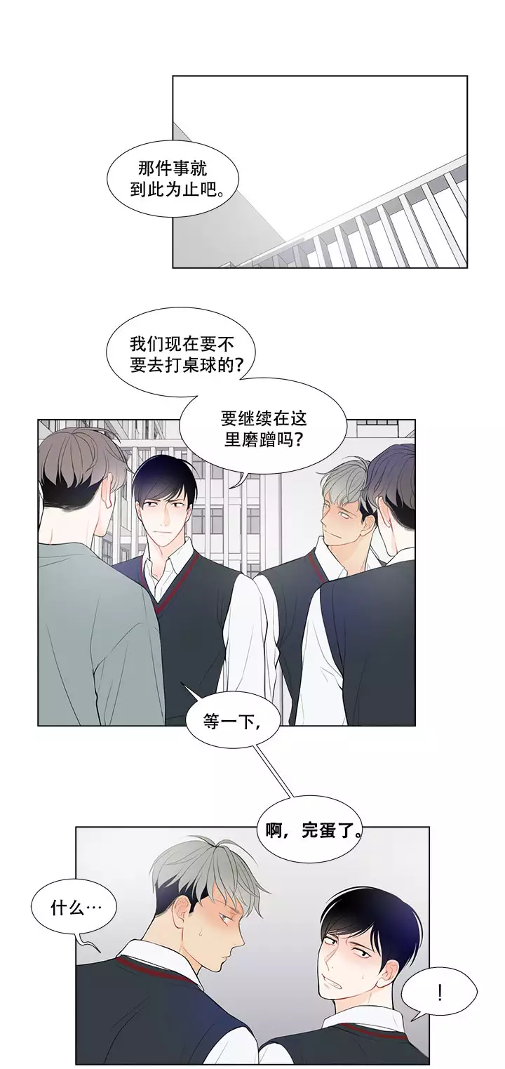 line网页版登录漫画,第11话2图