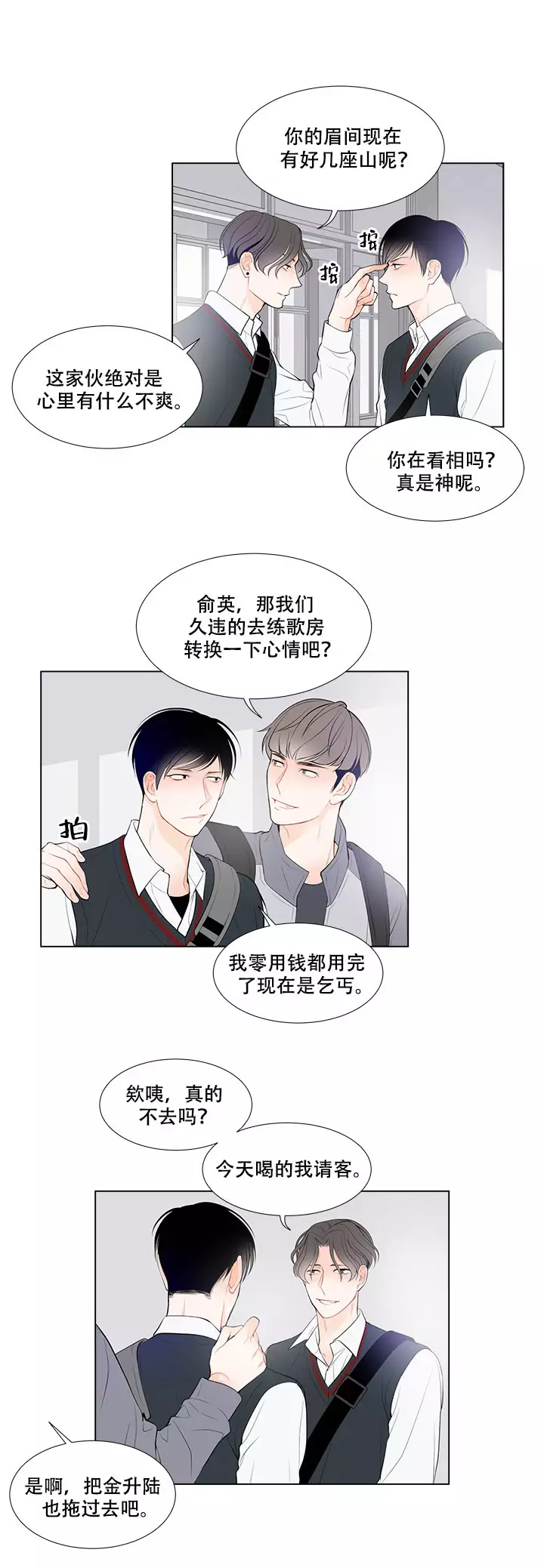 line为什么大陆不能用漫画,第13话2图