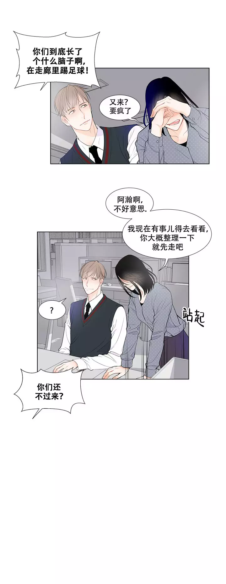 Line怎么设置自动翻译漫画,第8话2图