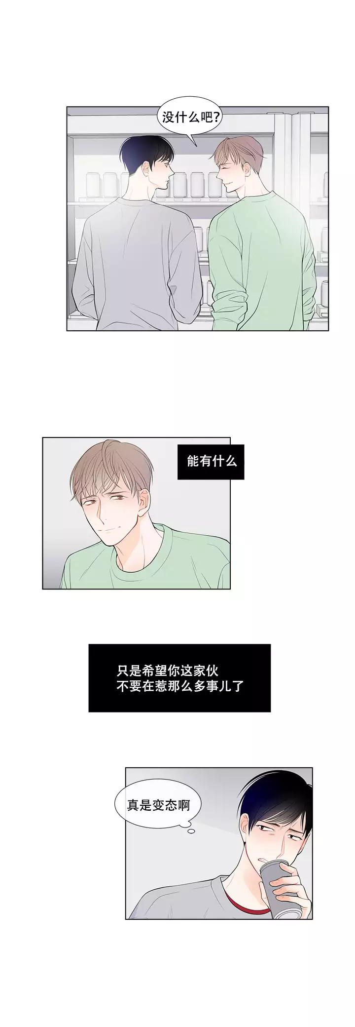 linear什么意思漫画,第9话1图