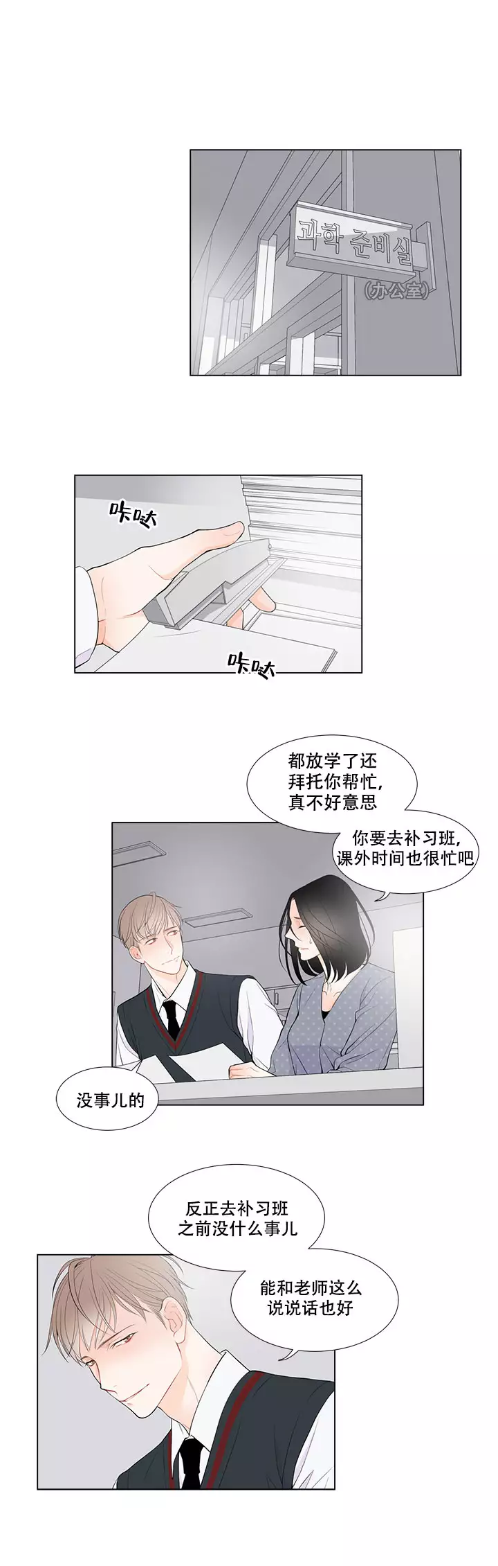 linen是什么面料漫画,第7话1图