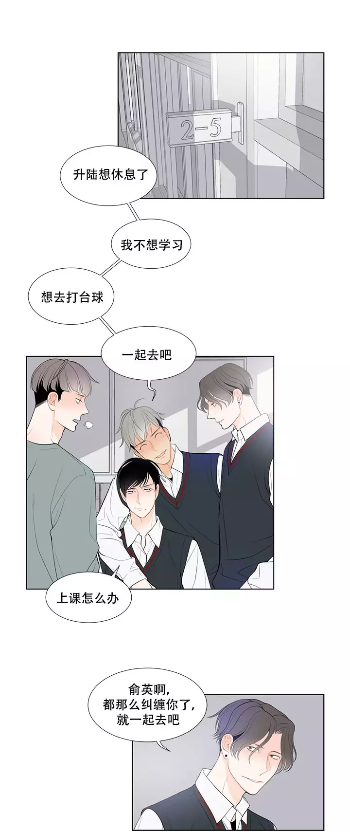 line是什么软件漫画,第9话2图