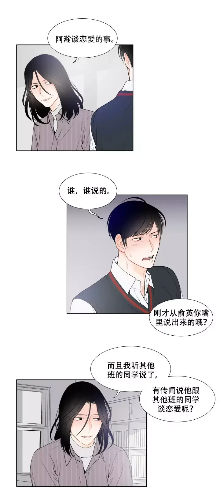 李讷照顾生病妈妈电视剧漫画,第15话2图