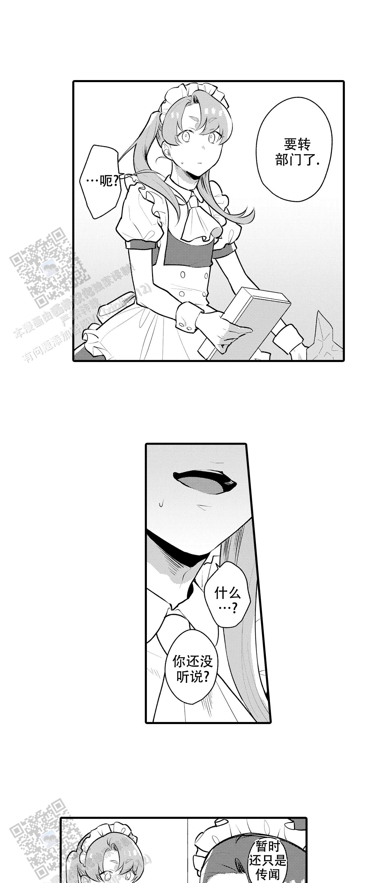 撒娇男人的搞笑片段漫画,第14话1图